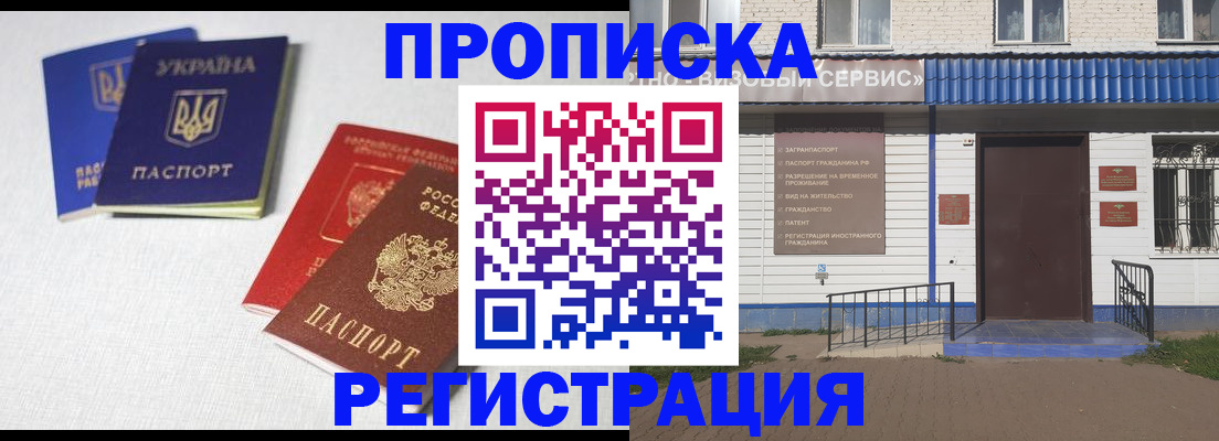 прописка ребенка в Зарайске