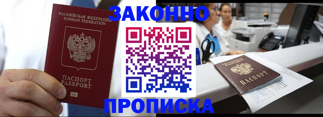 временная регистрация в Зарайске