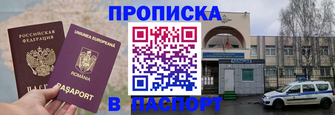 временная регистрация в Зарайске