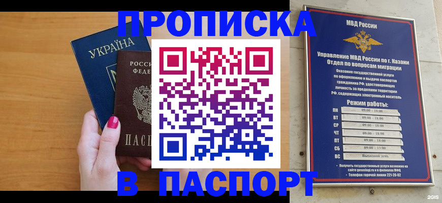 прописка для кредита в Зарайске