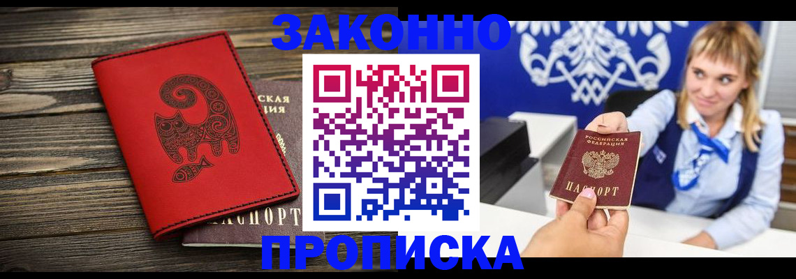 регистрация в Зарайске